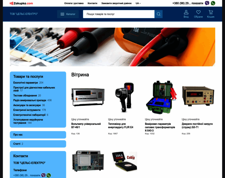 Cels-elektro.com.ua thumbnail