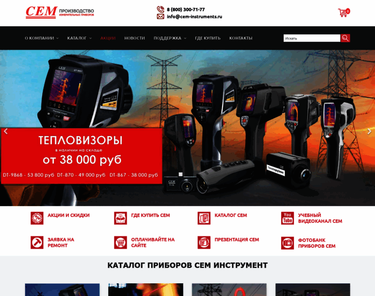 Cem-instruments.ru thumbnail