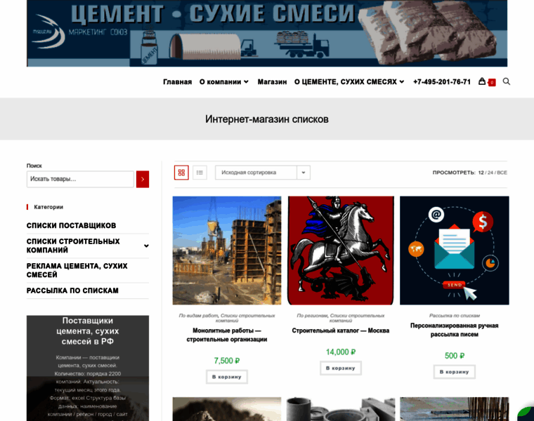 Cement-ms.ru thumbnail