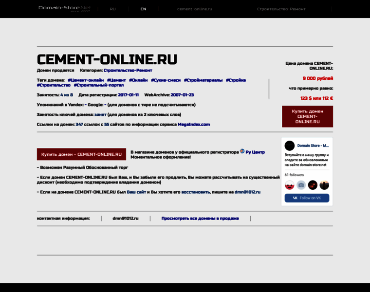 Cement-online.ru thumbnail
