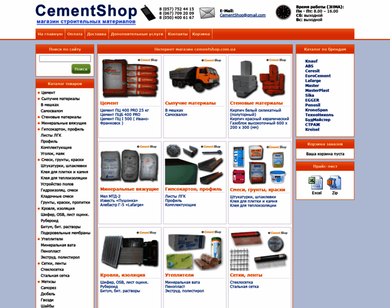 Cementshop.com.ua thumbnail