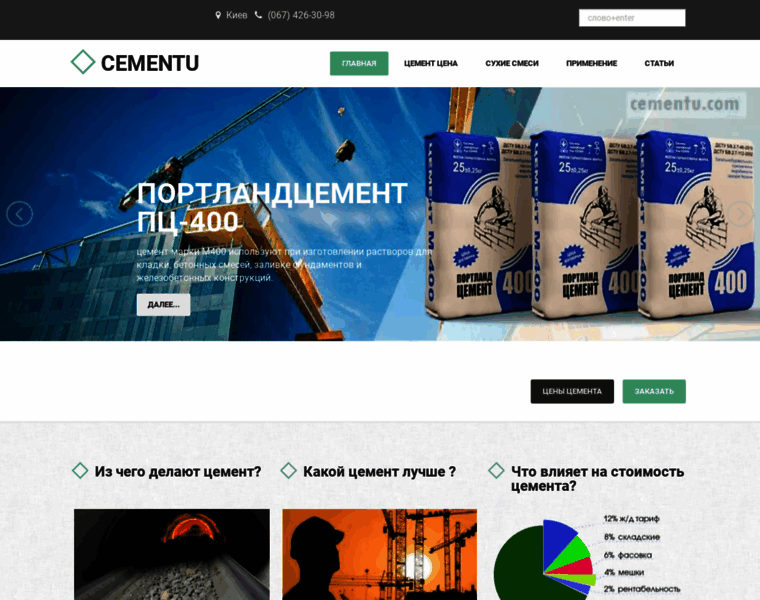 Cementu.com thumbnail
