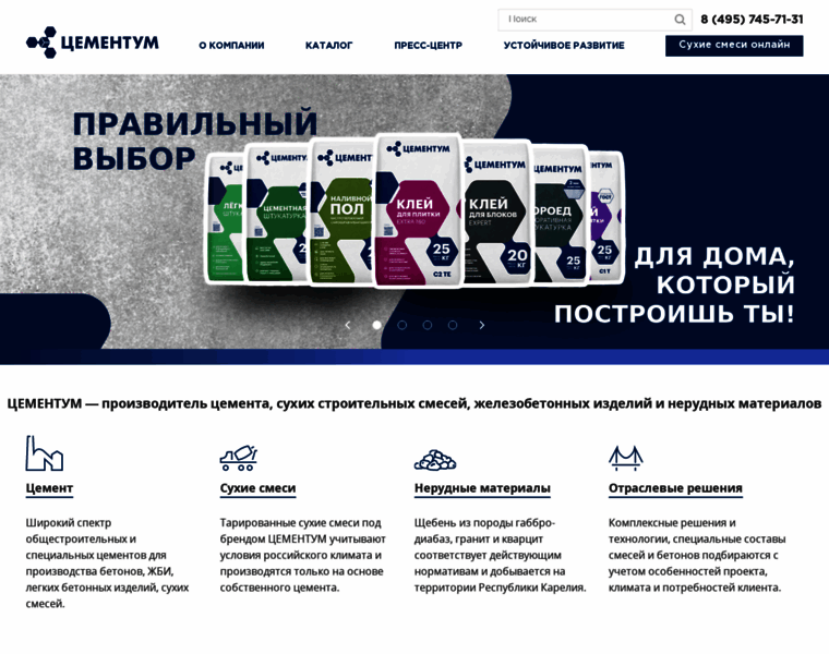Cementum.ru thumbnail