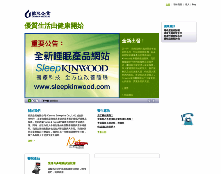 Cemma.com.hk thumbnail