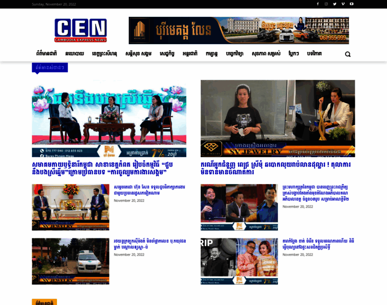 Cen.com.kh thumbnail