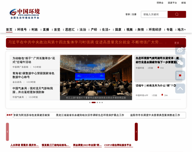 Cenews.com.cn thumbnail