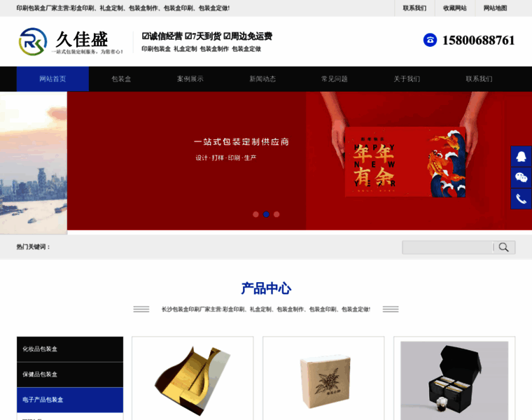 Cenha.cn thumbnail