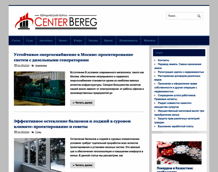 Center-bereg.ru thumbnail