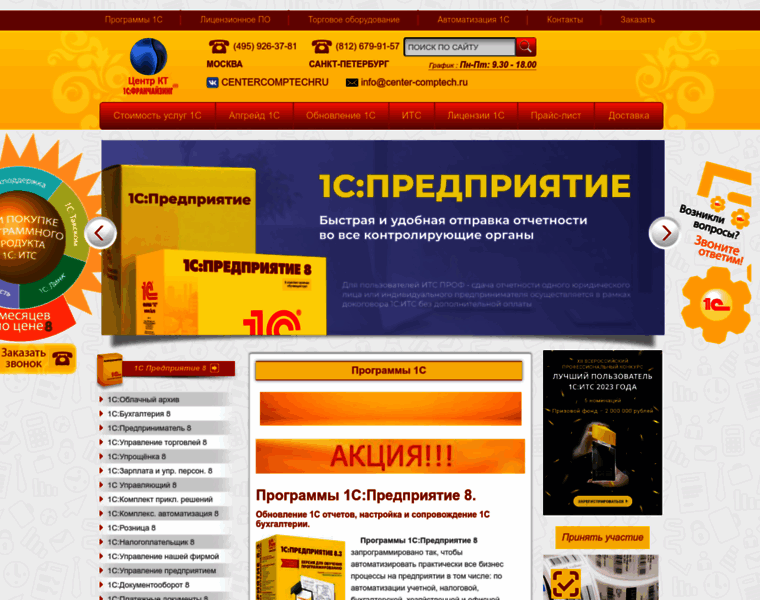 Center-comptech.ru thumbnail
