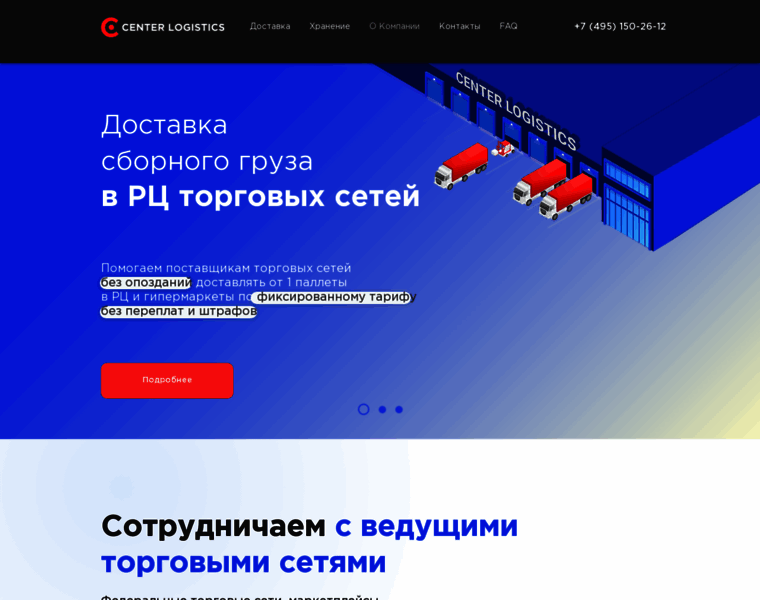 Center-logistics.ru thumbnail