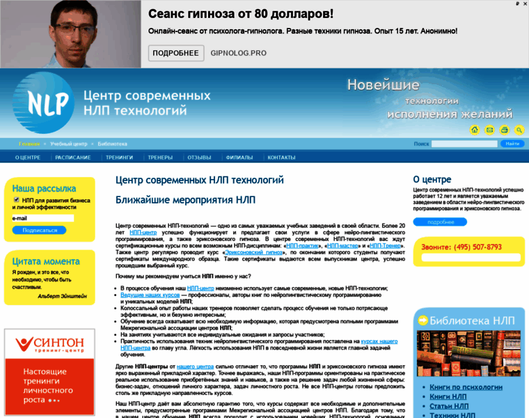 Center-nlp.ru thumbnail