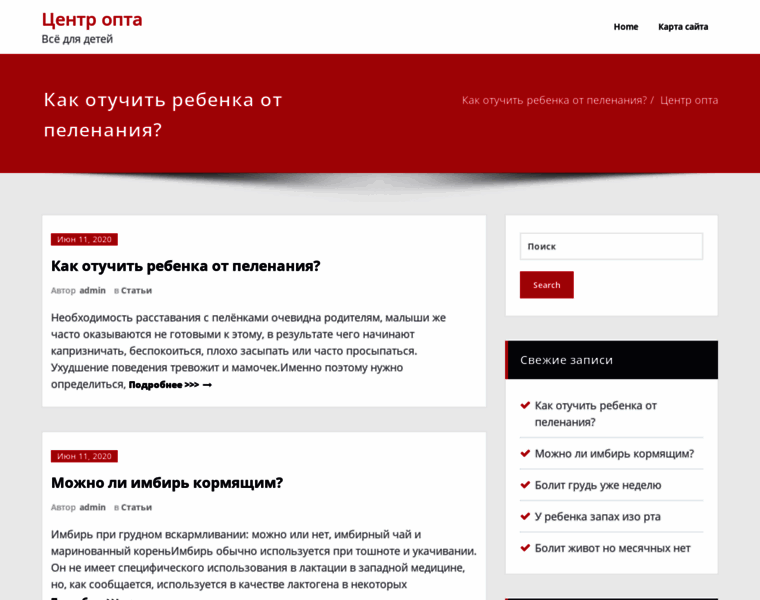 Center-opta.ru thumbnail