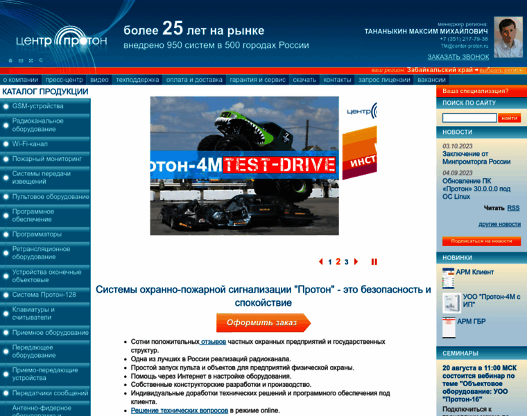 Center-proton.ru thumbnail
