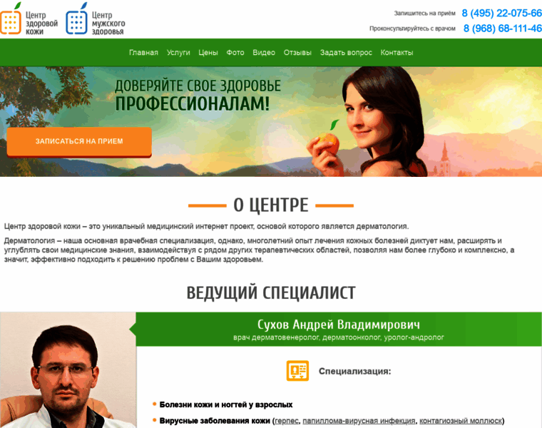 Center-skin.ru thumbnail