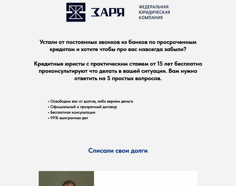 Center-zashchity-1.site thumbnail