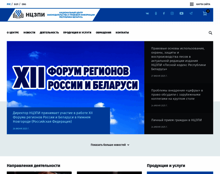 Center.gov.by thumbnail