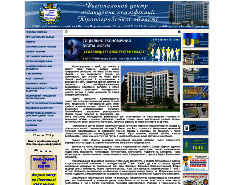 Center.kr-admin.gov.ua thumbnail