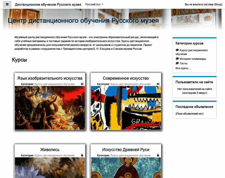 Center.rusmuseum.ru thumbnail