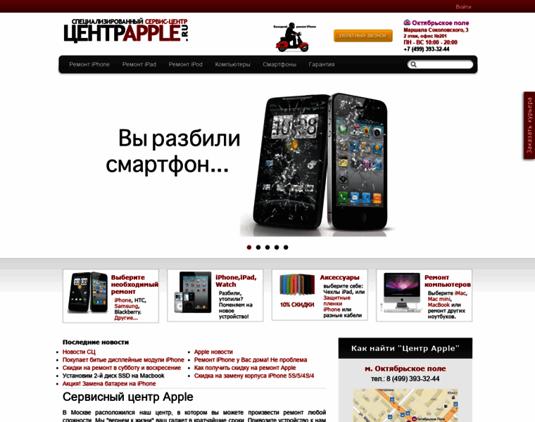Centerapple.ru thumbnail