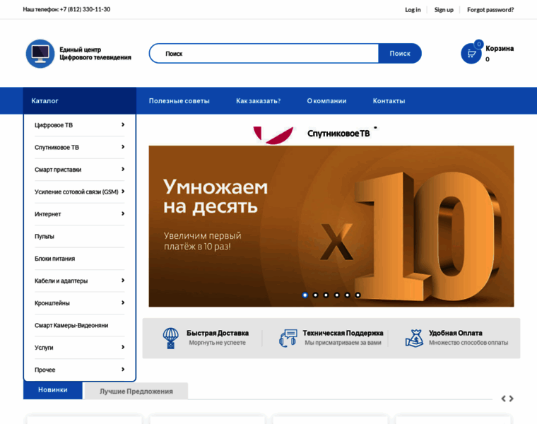 Centerdtv.ru thumbnail