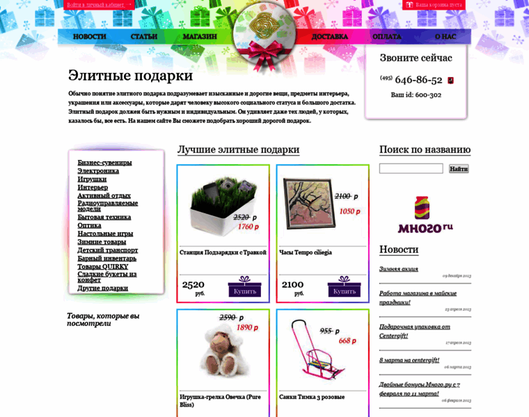 Centergift.ru thumbnail