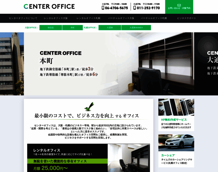 Centeroffice.jp thumbnail