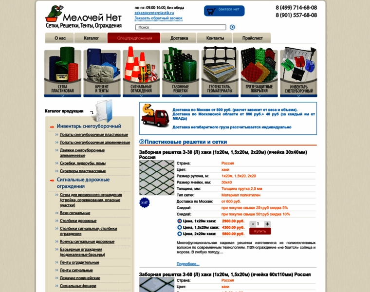 Centerplastik.ru thumbnail