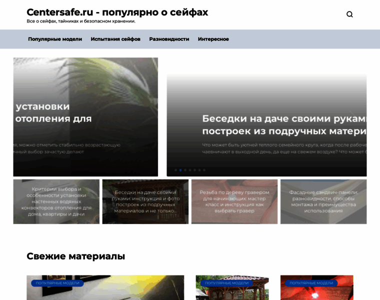 Centersafe.ru thumbnail
