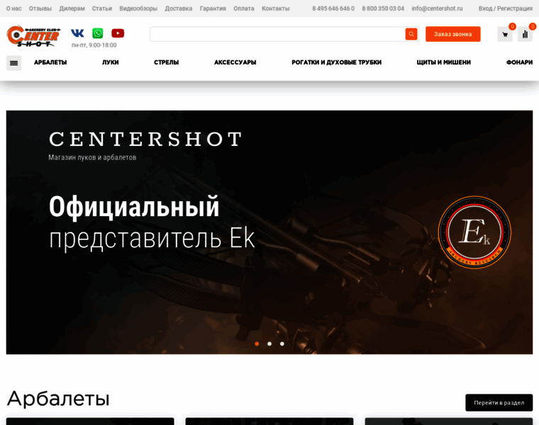 Centershot.ru thumbnail