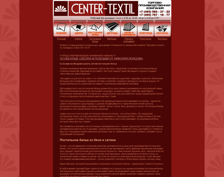 Centertextil.ru thumbnail