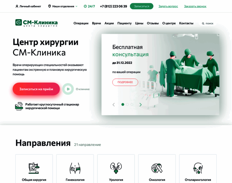 Centr-hirurgii-spb.ru thumbnail