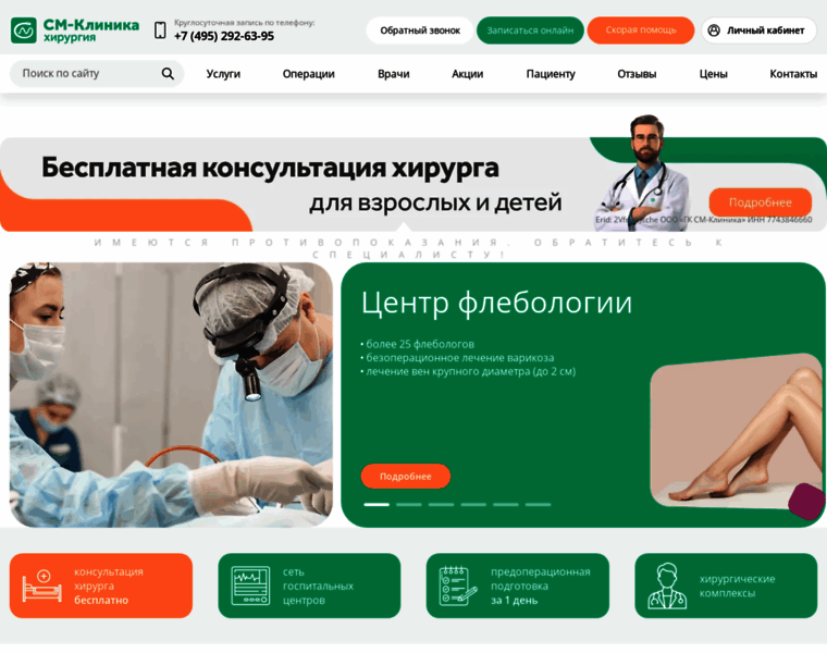 Centr-hirurgii.ru thumbnail