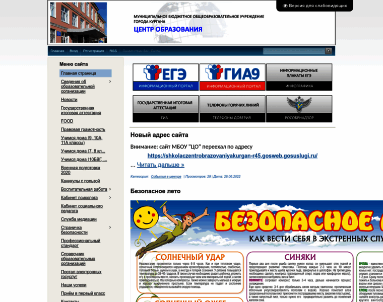 Centr45.ucoz.ru thumbnail