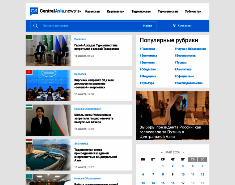 Centralasia.news thumbnail