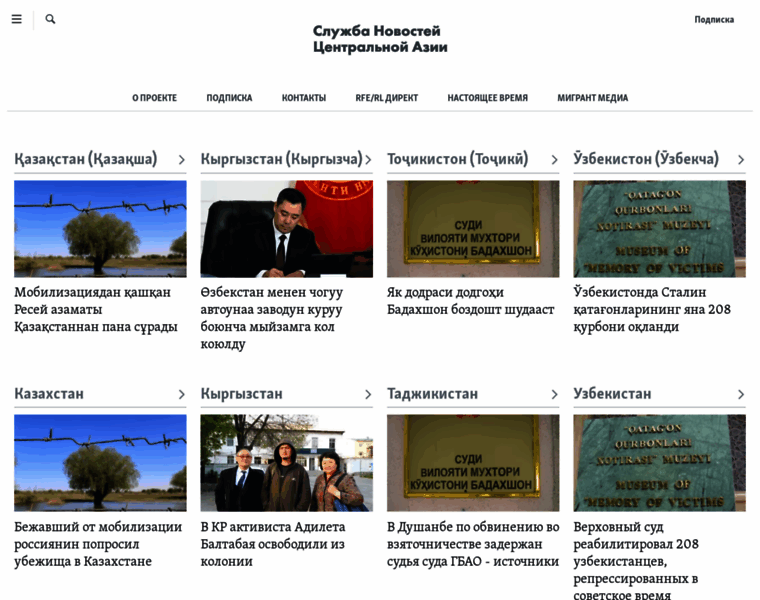 Centralasian.org thumbnail