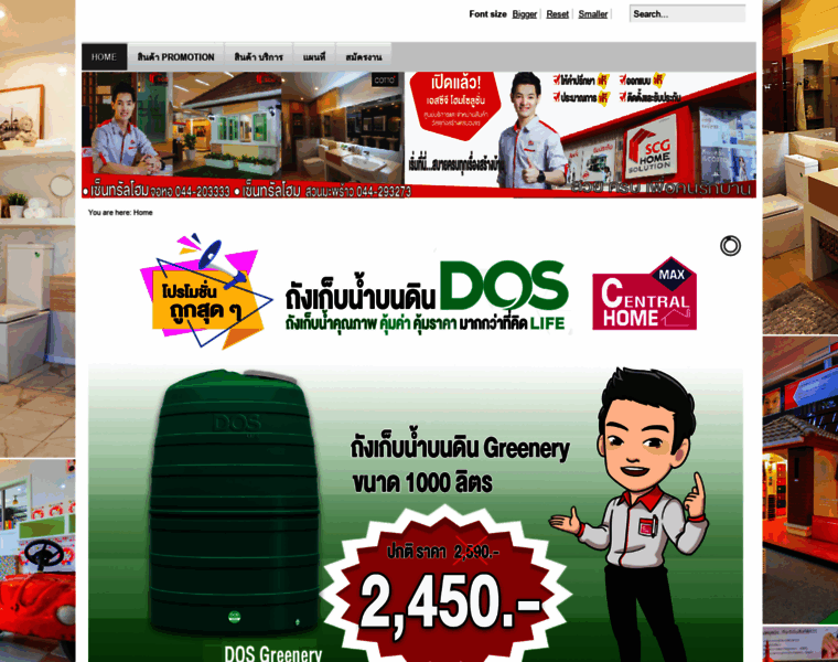 Centralhomemax.com thumbnail