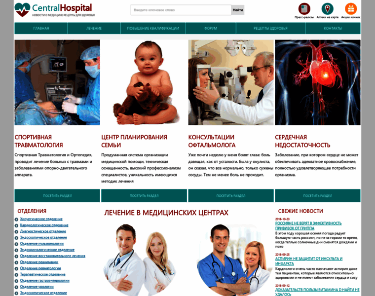 Centralhospital.ru thumbnail