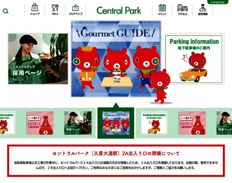 Centralpark.co.jp thumbnail