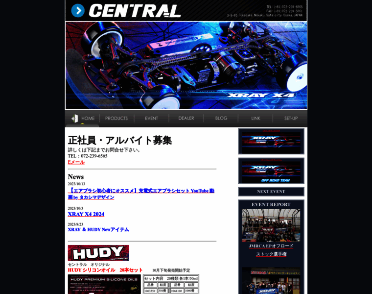 Centralrc.co.jp thumbnail
