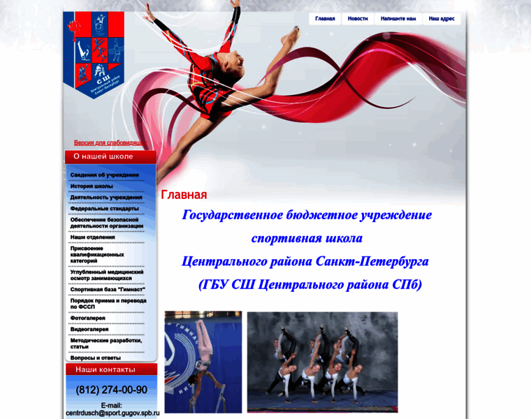 Centralsportschool.ru thumbnail