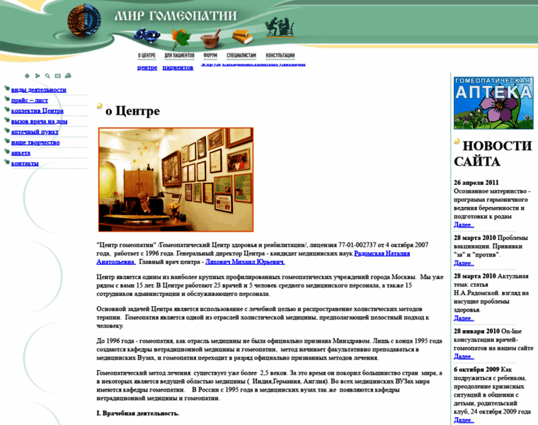 Centre.homeopatica.ru thumbnail