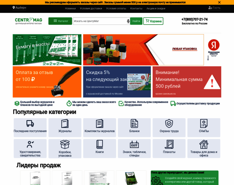 Centrmag.ru thumbnail