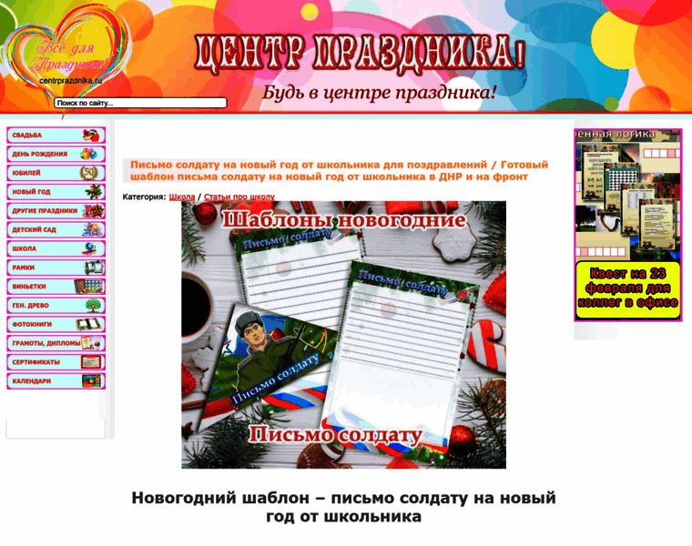 Centrprazdnika.ru thumbnail