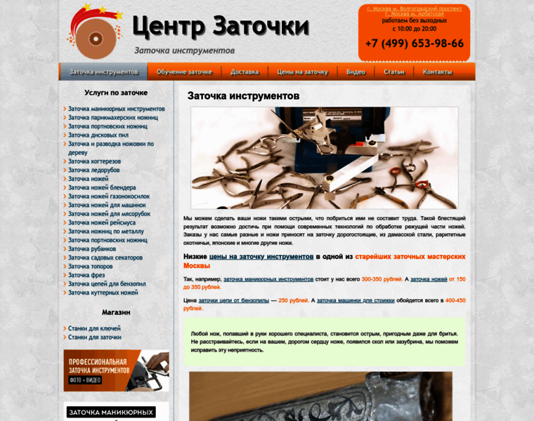 Centrzatochki.ru thumbnail