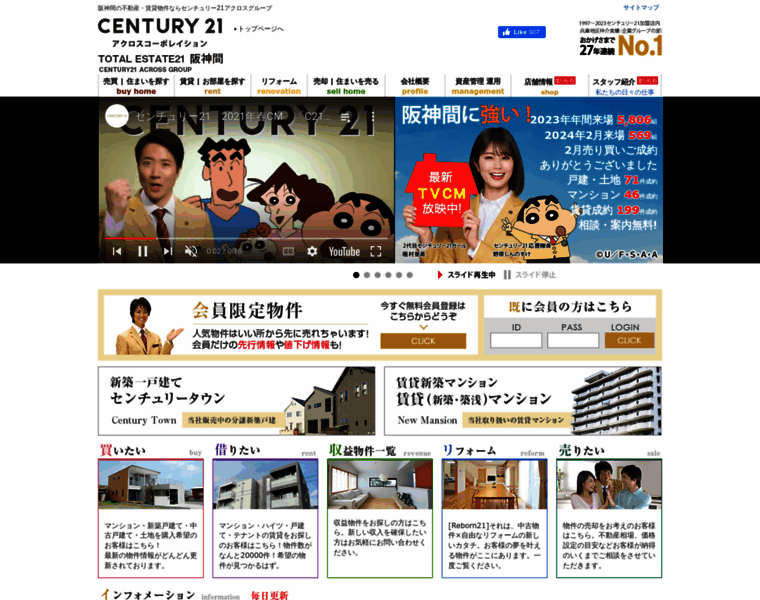 Century-21net.co.jp thumbnail