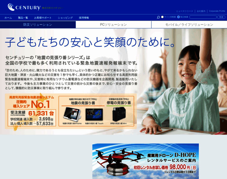 Century.co.jp thumbnail