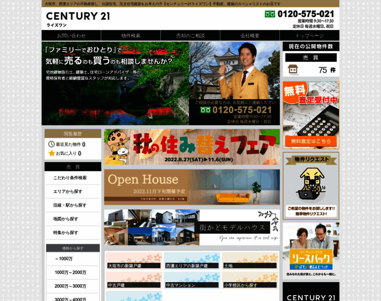 Century21-gifu.com thumbnail