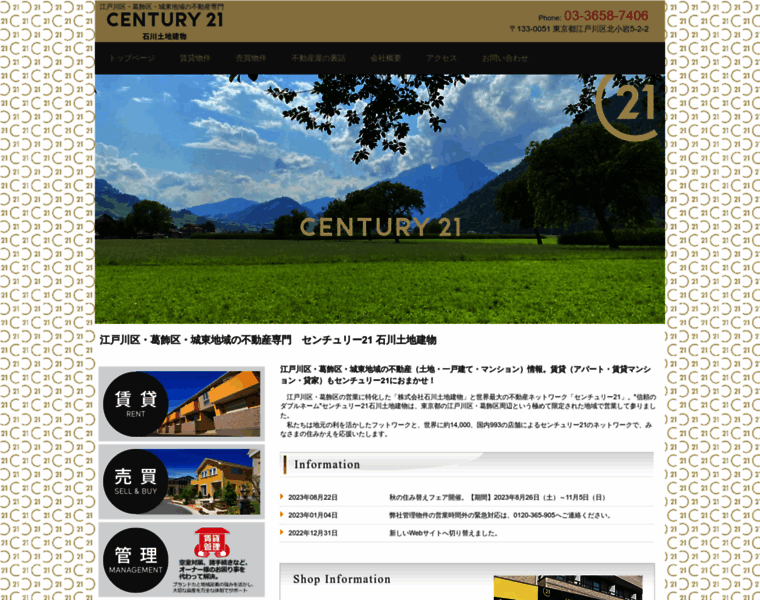 Century21-ishikawa.co.jp thumbnail