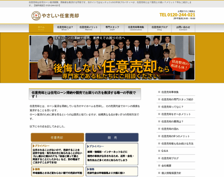 Century21-ninbai.jp thumbnail