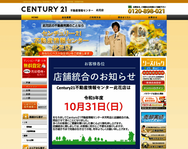 Century21-osaka.jp thumbnail